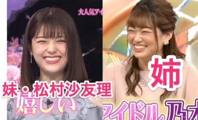 芸能人の兄弟姉妹が見たい!
