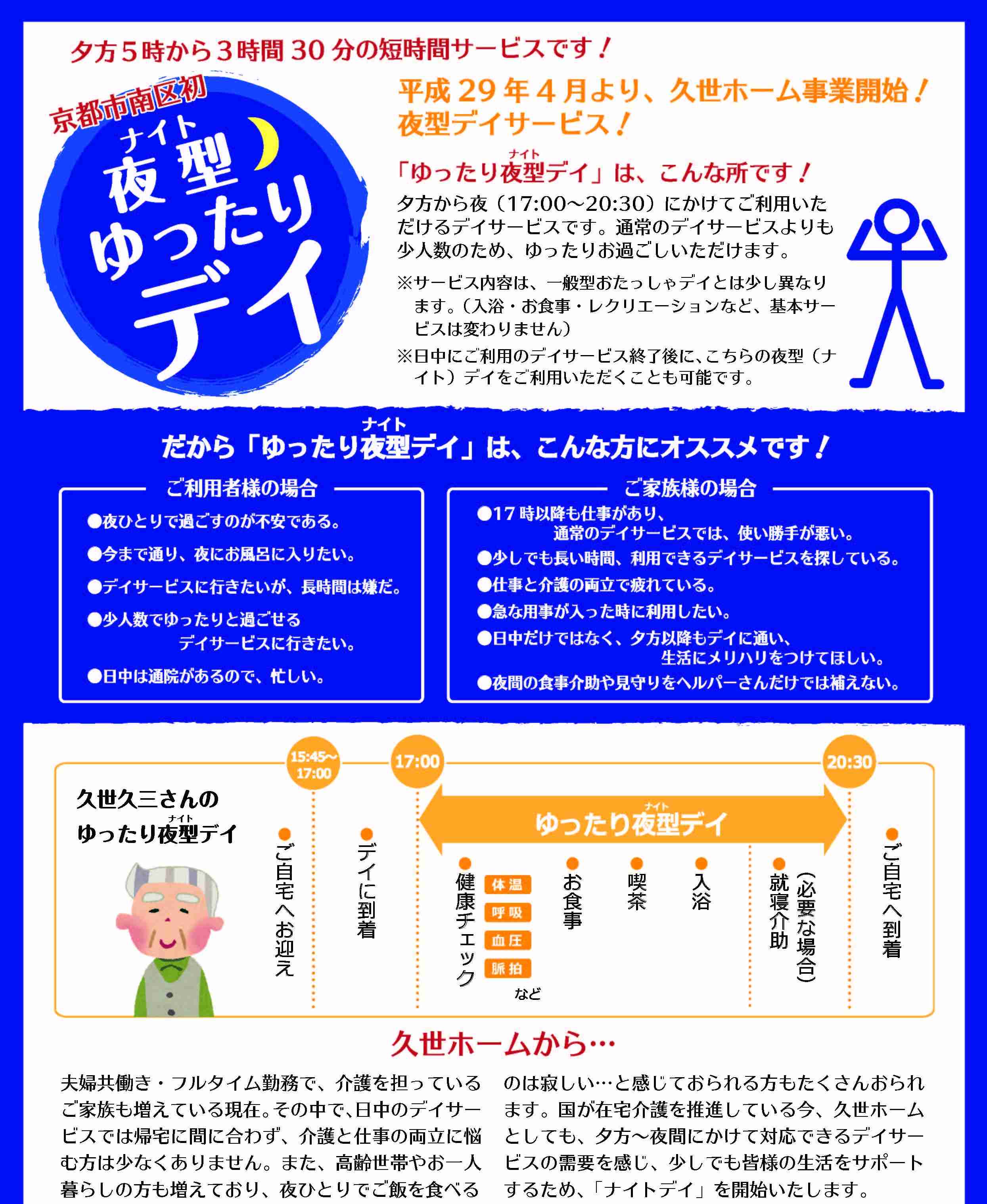 PTAなどの役員免除の条件