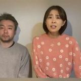 國光真耶・夫　YouTube収益が停止になったと報告　一部報道に苦言「僕は洗脳も詐欺もしていません」