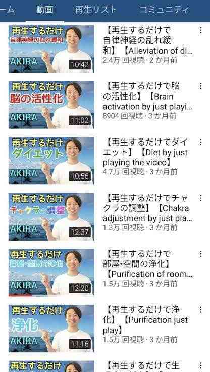 國光真耶・夫　YouTube収益が停止になったと報告　一部報道に苦言「僕は洗脳も詐欺もしていません」
