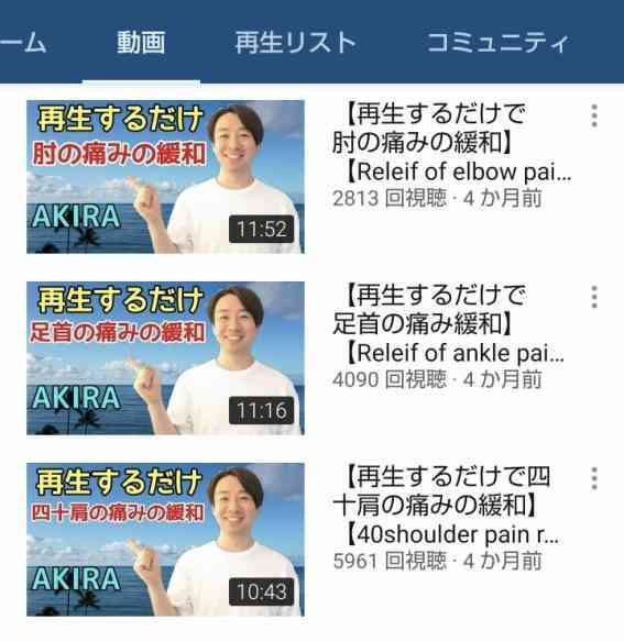 國光真耶・夫　YouTube収益が停止になったと報告　一部報道に苦言「僕は洗脳も詐欺もしていません」
