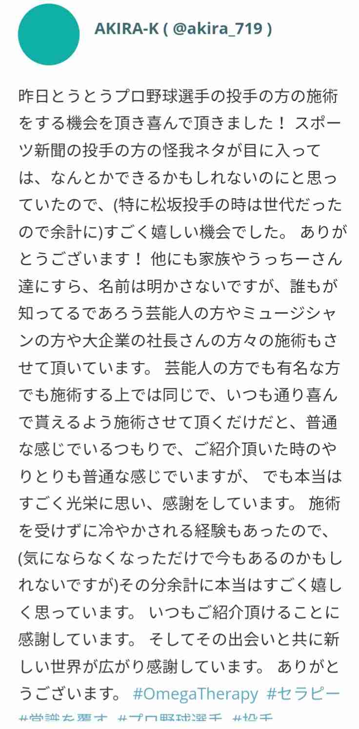 國光真耶・夫　YouTube収益が停止になったと報告　一部報道に苦言「僕は洗脳も詐欺もしていません」