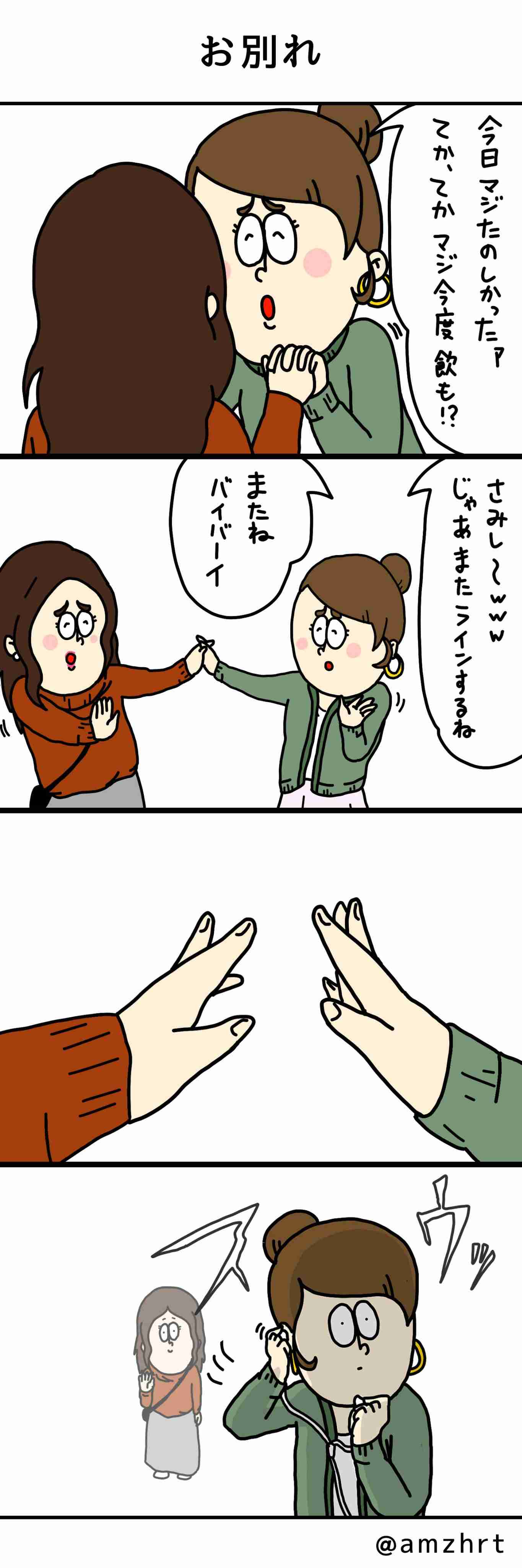 この人怖いなと思う人の特徴(見た目以外で) Part2