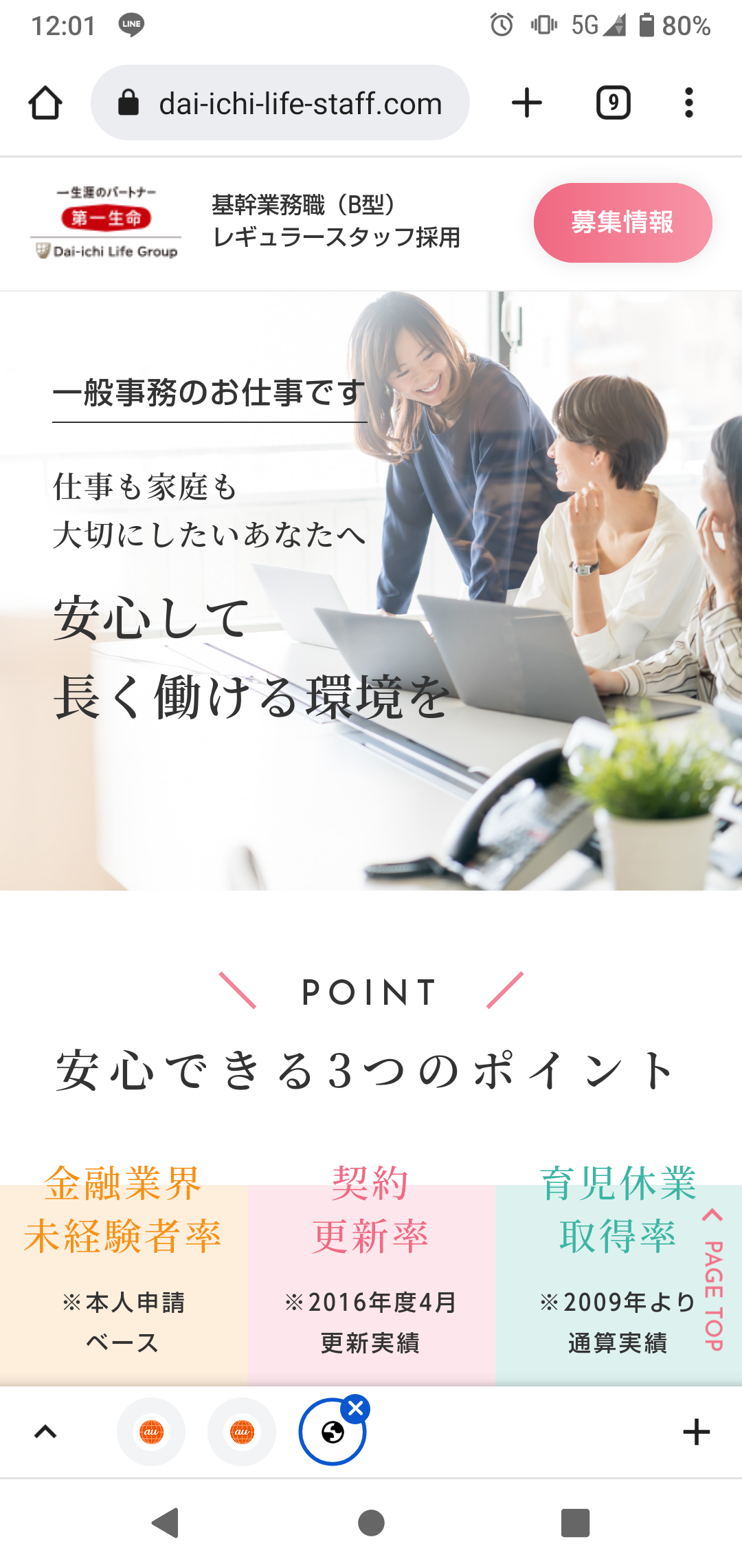 転職活動長期化パート92
