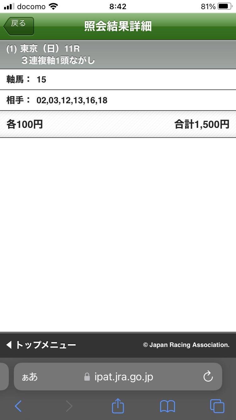 【競馬】UMAJO集まれ! Part14