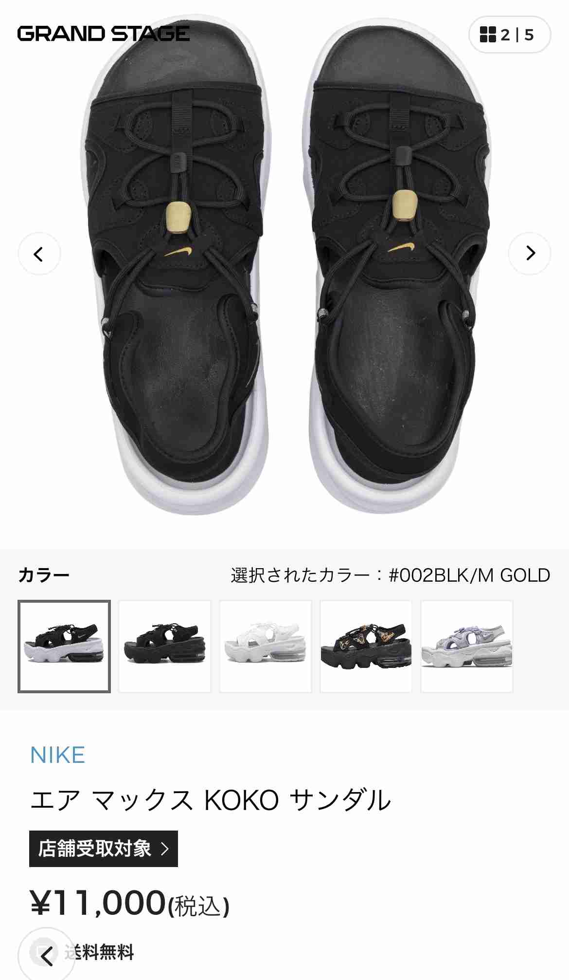 ネットで見掛けて一目惚れした商品、アリかナシか正直に判断してもらって購入を考えるトピ