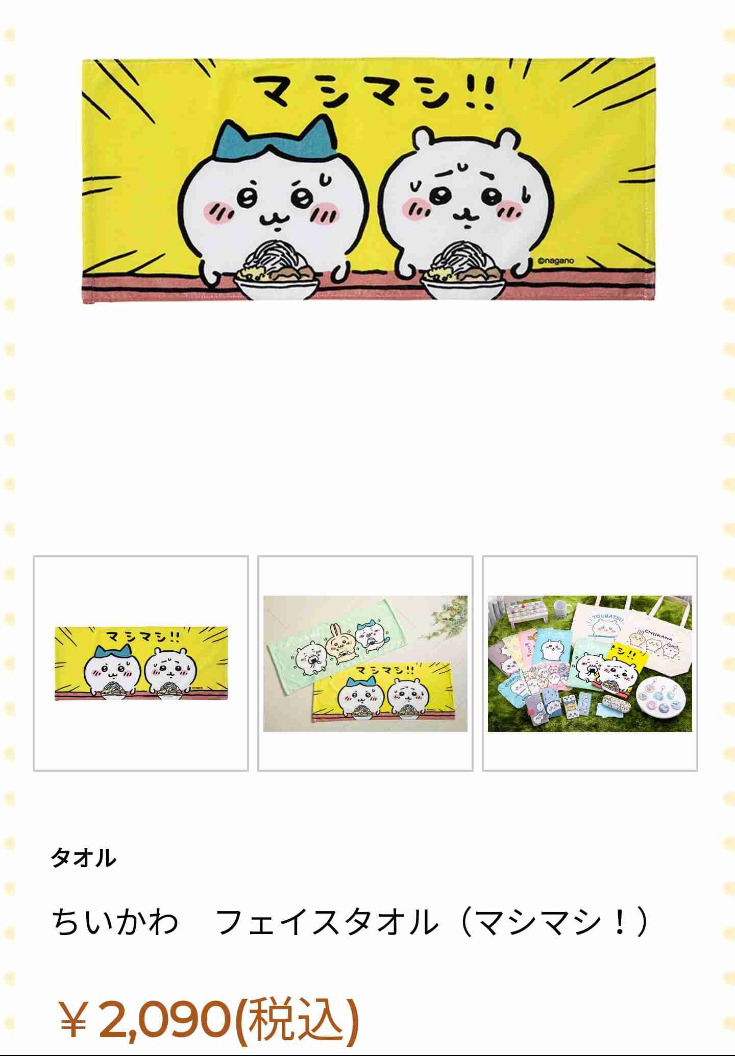 ネットで見掛けて一目惚れした商品、アリかナシか正直に判断してもらって購入を考えるトピ