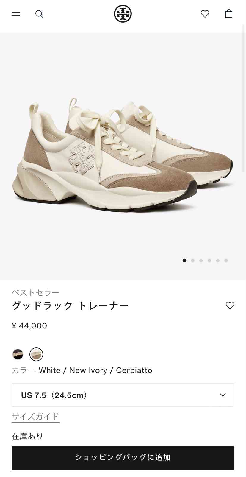 ネットで見掛けて一目惚れした商品、アリかナシか正直に判断してもらって購入を考えるトピ