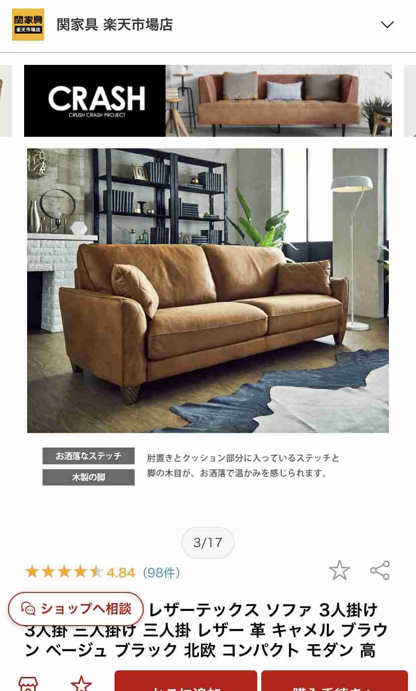 ネットで見掛けて一目惚れした商品、アリかナシか正直に判断してもらって購入を考えるトピ