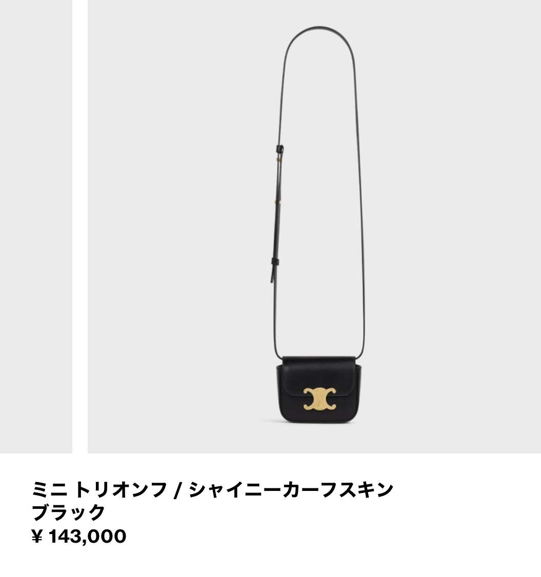 ネットで見掛けて一目惚れした商品、アリかナシか正直に判断してもらって購入を考えるトピ