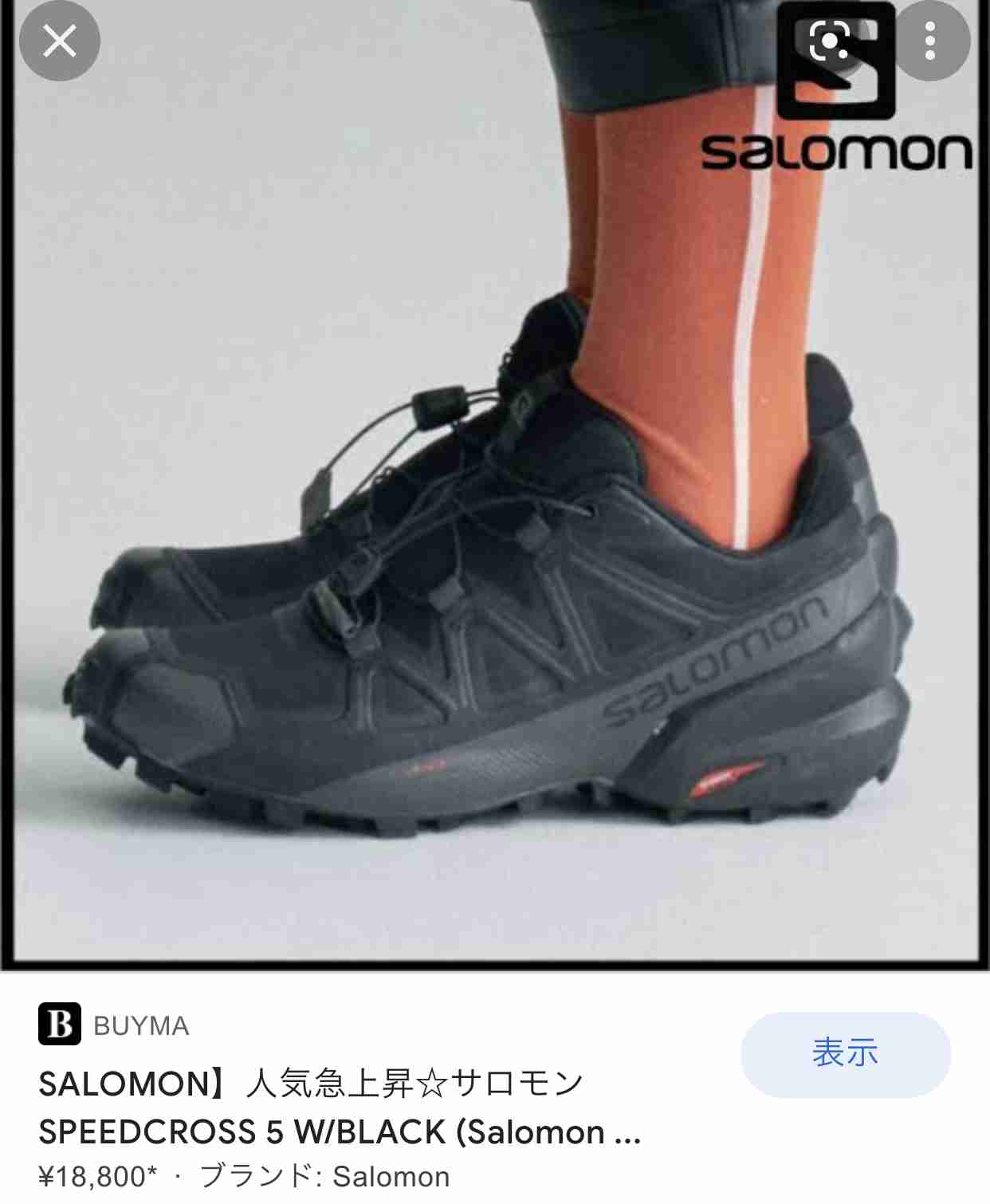 ネットで見掛けて一目惚れした商品、アリかナシか正直に判断してもらって購入を考えるトピ