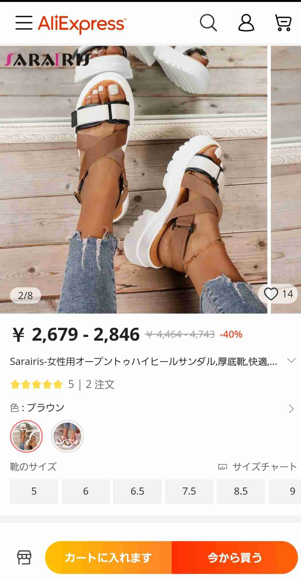 ネットで見掛けて一目惚れした商品、アリかナシか正直に判断してもらって購入を考えるトピ