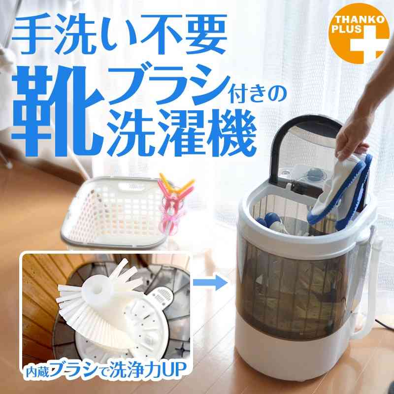 【ブラシ不要】ネットに入れて洗濯機を回すだけ! ダイソーの『上履き洗いネット』で上履きはどれくらいキレイになるのか検証