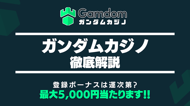 ガンダム見たことない人が知っている事を書くトピ