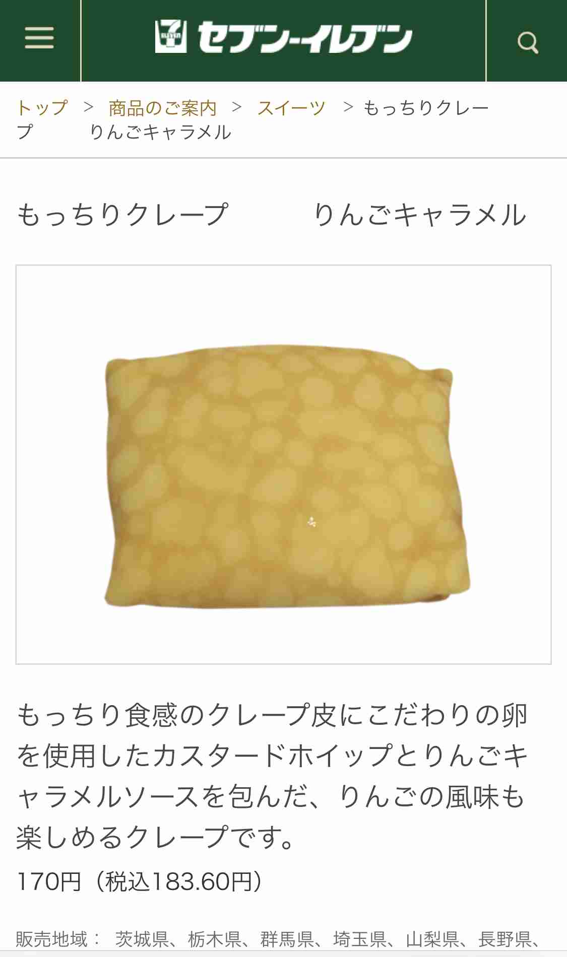 【お菓子】最近の推しを教え合いましょう!