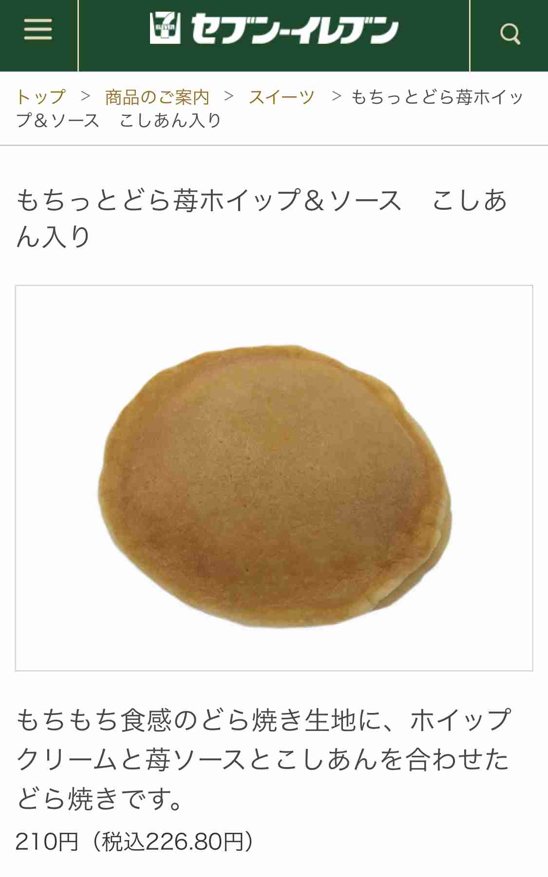 【お菓子】最近の推しを教え合いましょう!