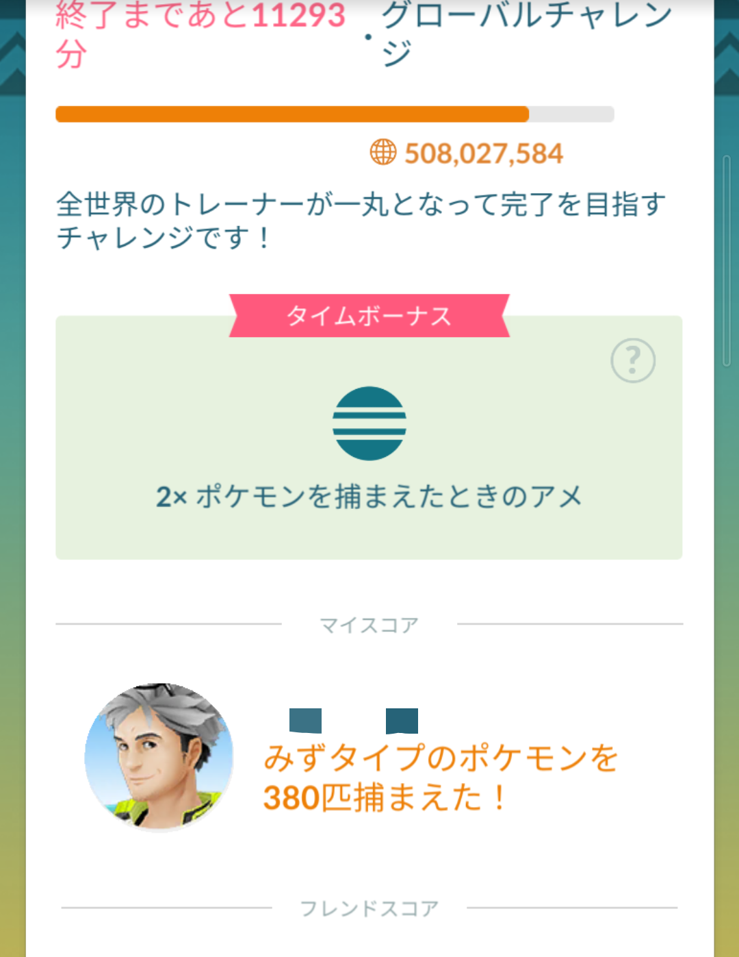 ポケモンGOをやっている人！ Part70