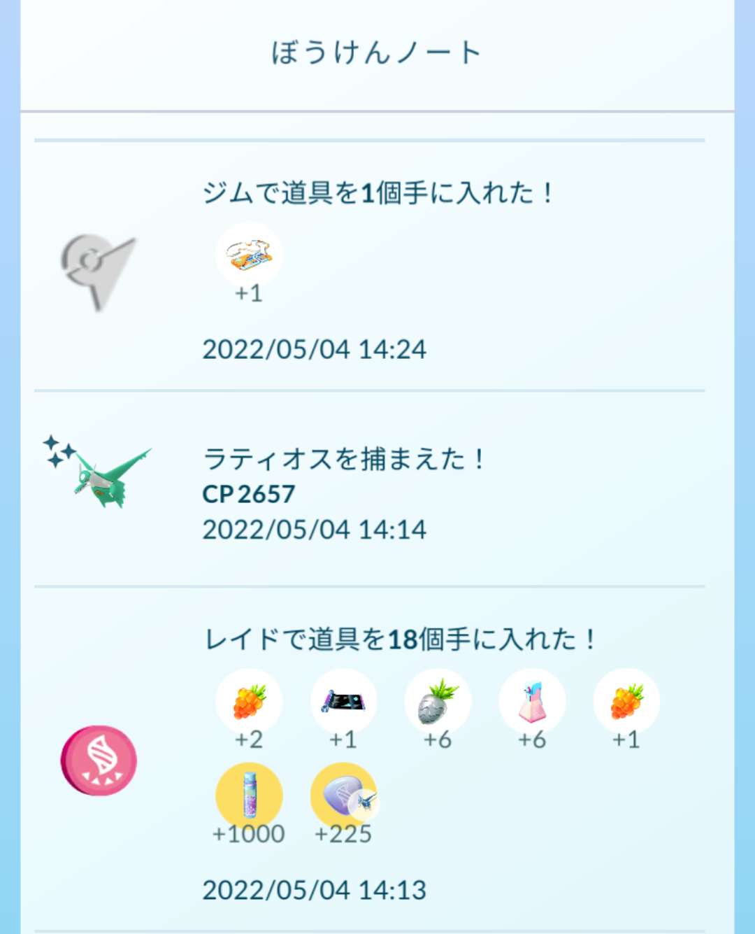 ポケモンGOをやっている人！ Part70