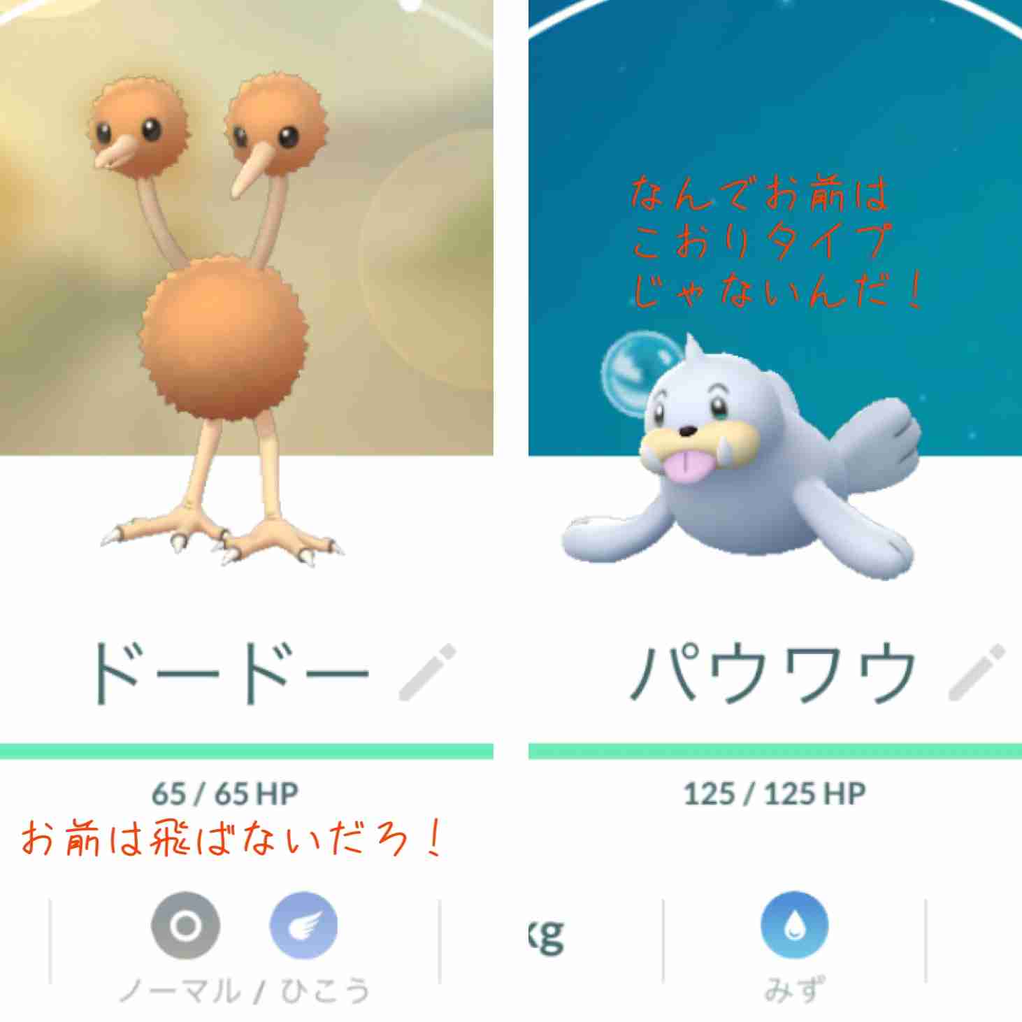 ポケモンGOをやっている人！ Part70