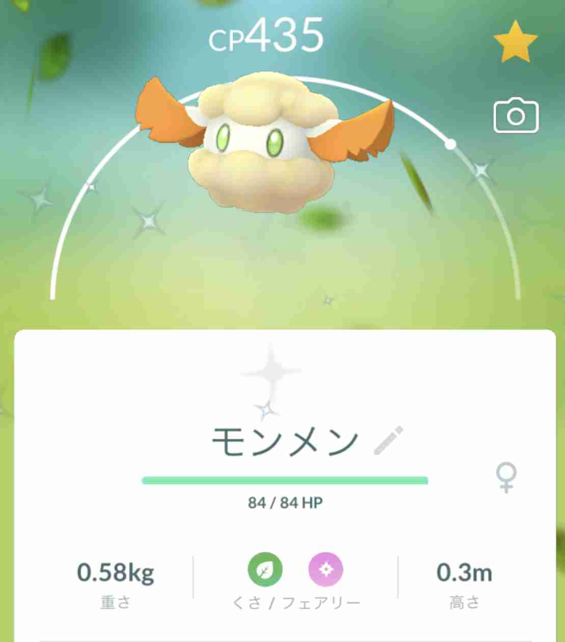 ポケモンGOをやっている人！ Part70