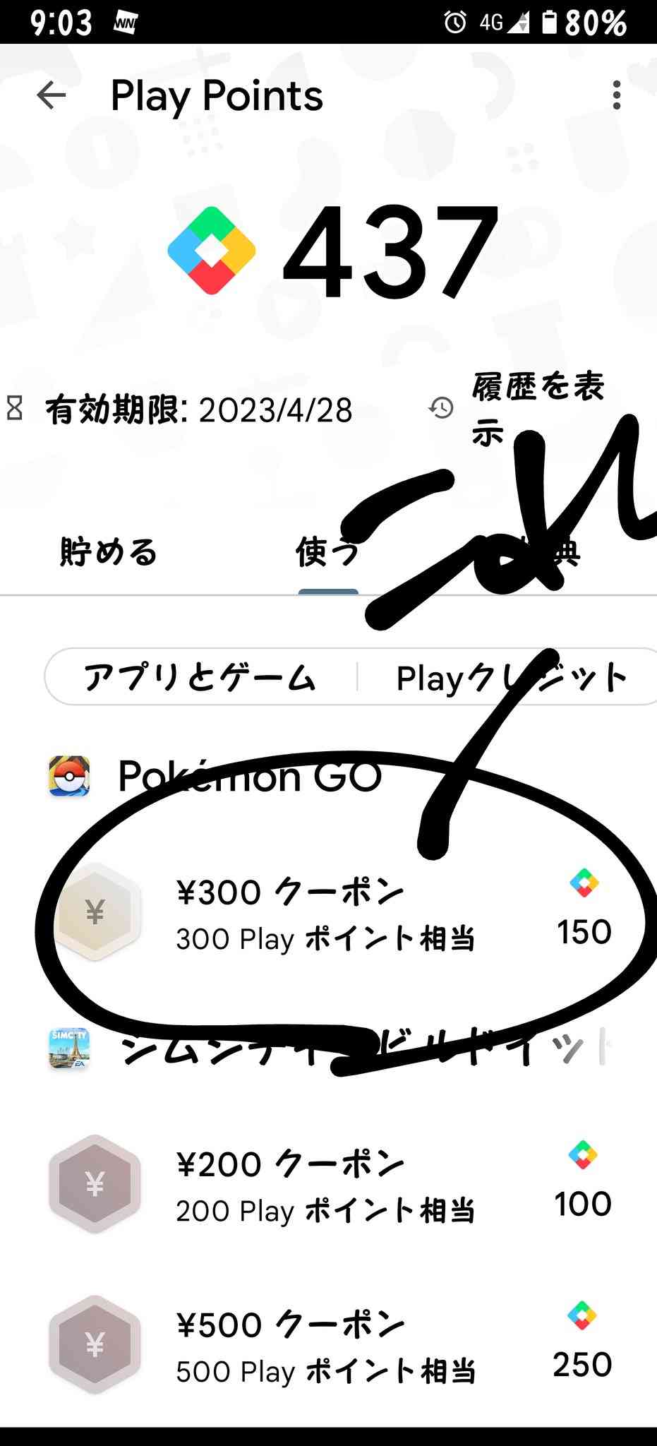ポケモンGOをやっている人！ Part70