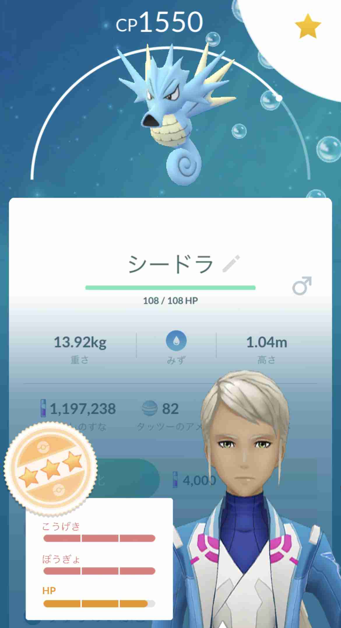 ポケモンGOをやっている人！ Part70