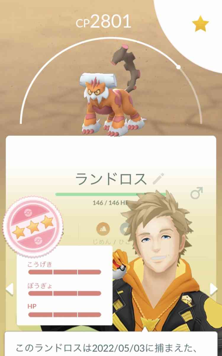 ポケモンGOをやっている人！ Part70