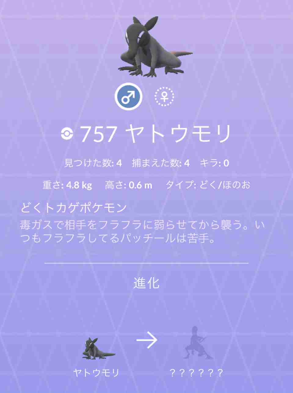 ポケモンGOをやっている人！ Part70