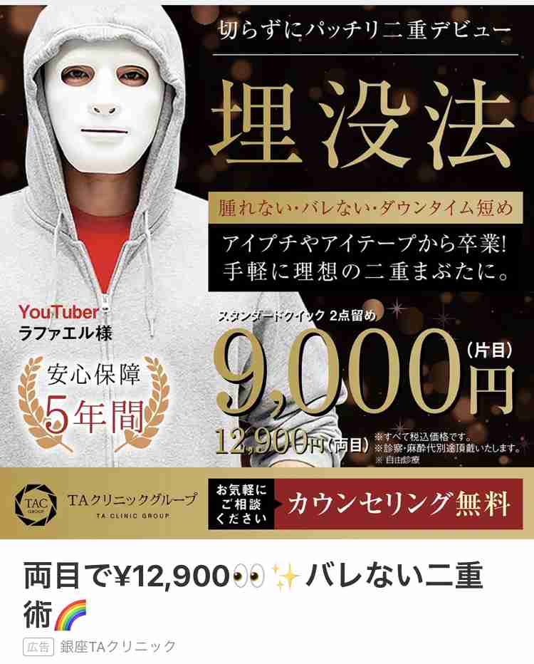 ラファエル、メンバー・社員の「全員退職」騒動は“勘違い”だったと告白「GWで会社が休みなのに…」