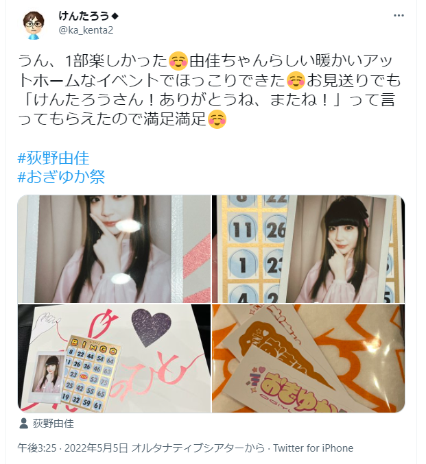 AKB・坂道系の闇を語るトピ part4