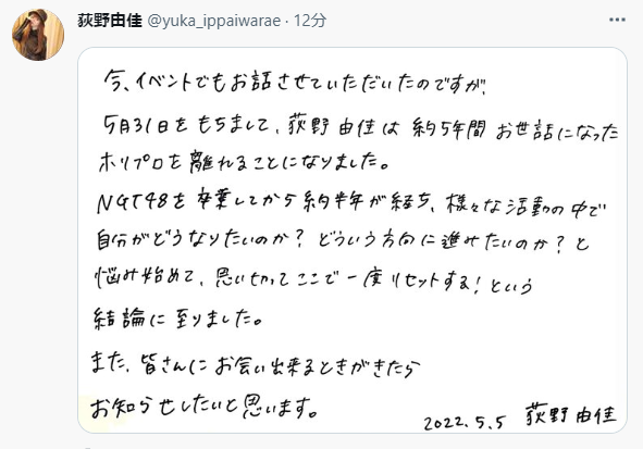 AKB・坂道系の闇を語るトピ part4