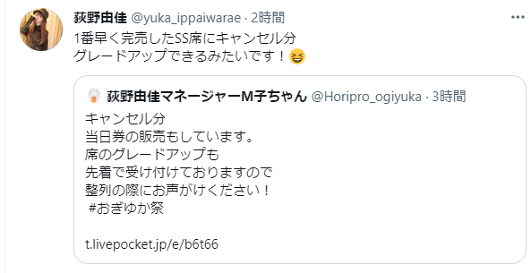 AKB・坂道系の闇を語るトピ part4