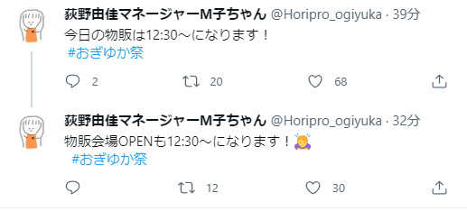 AKB・坂道系の闇を語るトピ part4