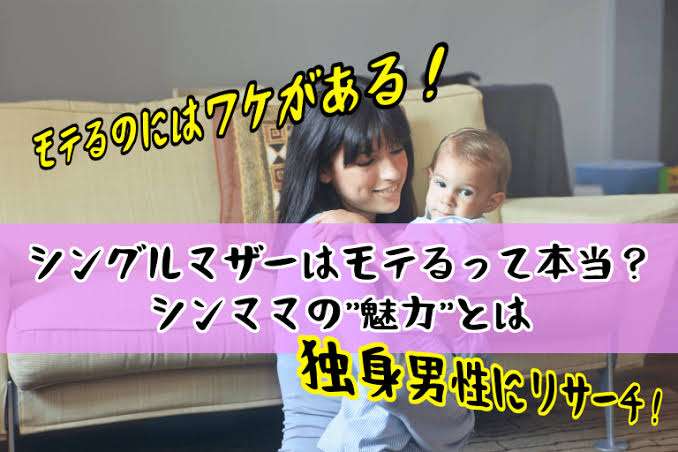 【給料？】シングルマザーの仕事【休み？】