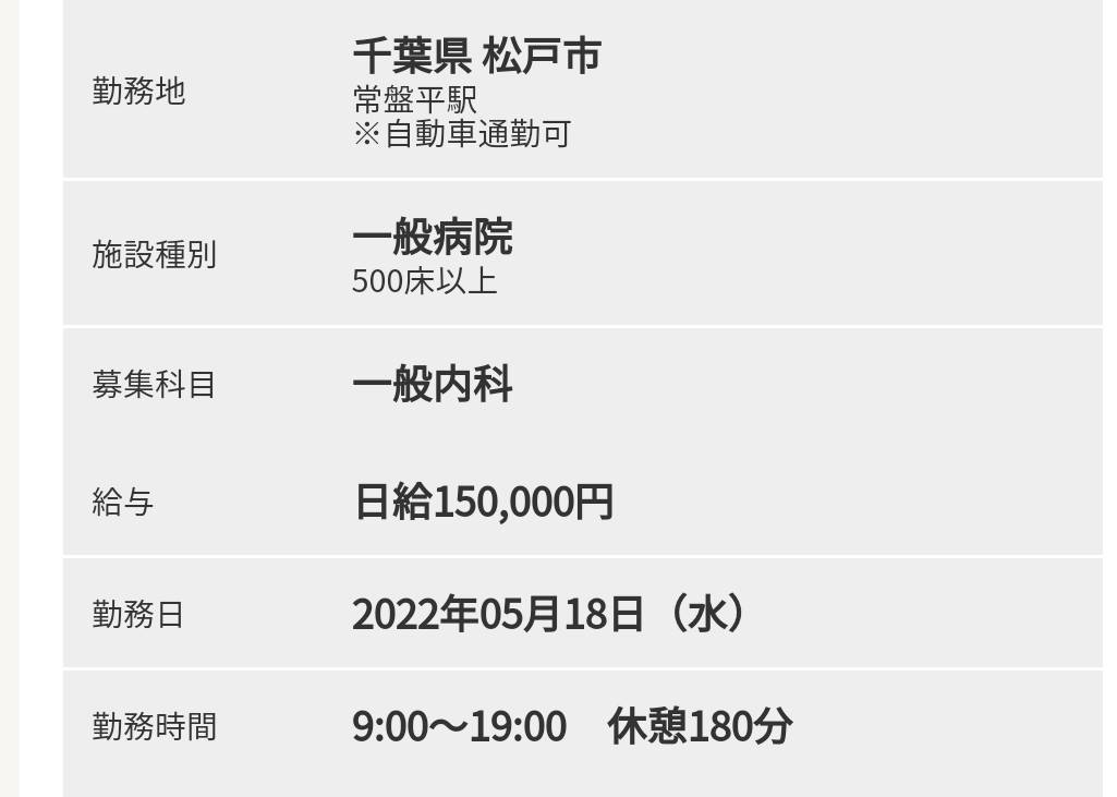 【給料？】シングルマザーの仕事【休み？】