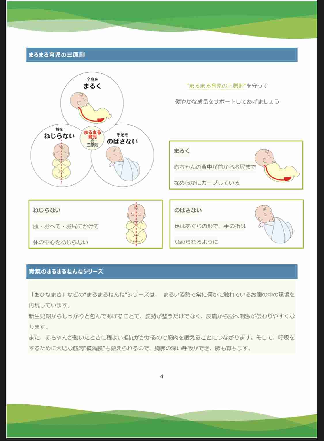 助産師さんに質問してみるトピ 