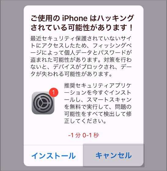 iPhone何でも相談所 Part2