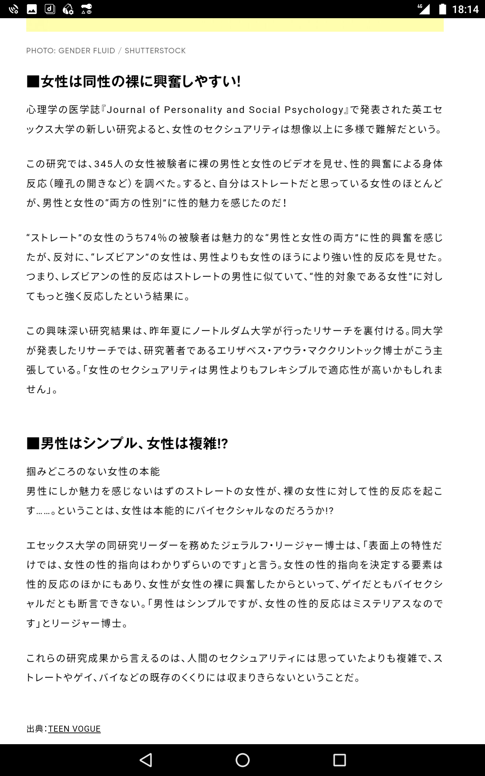 バイセクシャルの人〜!
