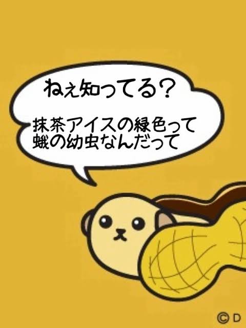 知らないほうが幸せだったことPart2