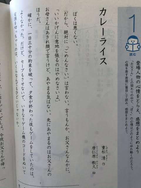 国語の教科書にのっていた話