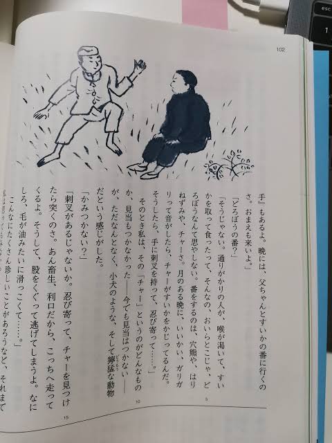 国語の教科書にのっていた話