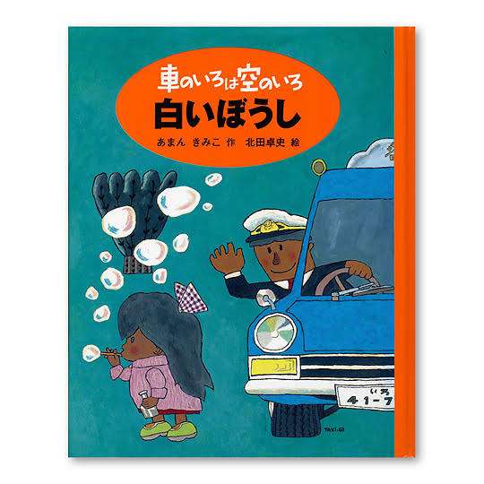 国語の教科書にのっていた話