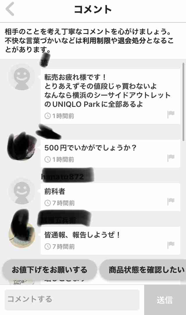 ユニクロの「マルニ」コラボ、行列先頭客は5時から並んだユーチューバー2人組