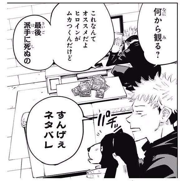 【本誌ネタバレ有】呪術廻戦好きな人！パート17【早バレ厳禁】