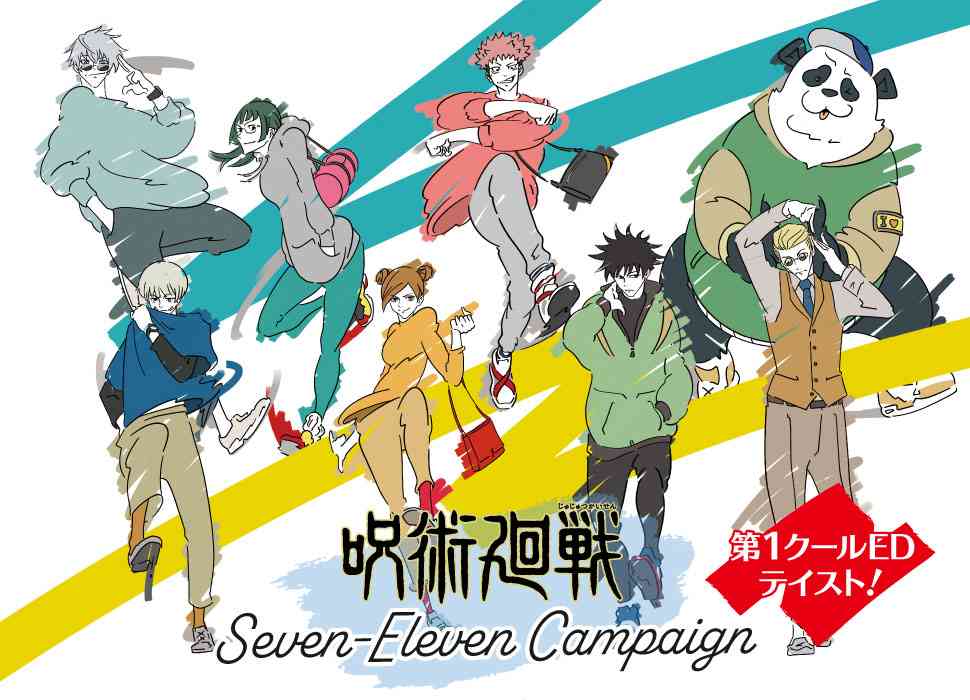 【本誌ネタバレ有】呪術廻戦好きな人！パート17【早バレ厳禁】