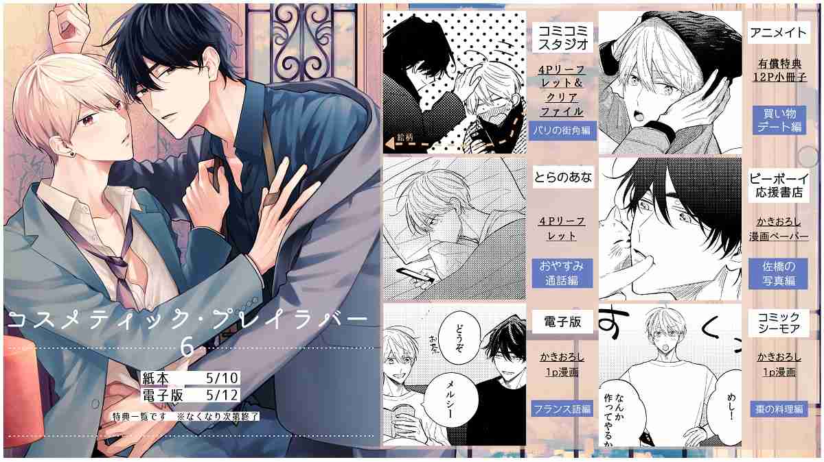 【定期】商業BLが好きな人part13【閲覧注意】