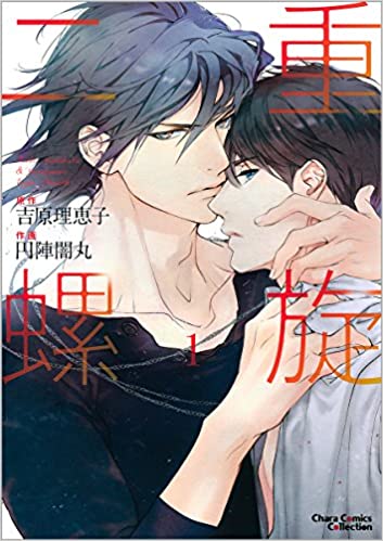 【定期】商業BLが好きな人part13【閲覧注意】