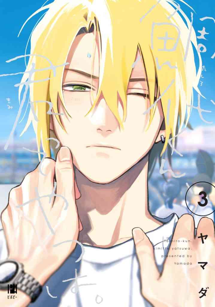 【定期】商業BLが好きな人part13【閲覧注意】