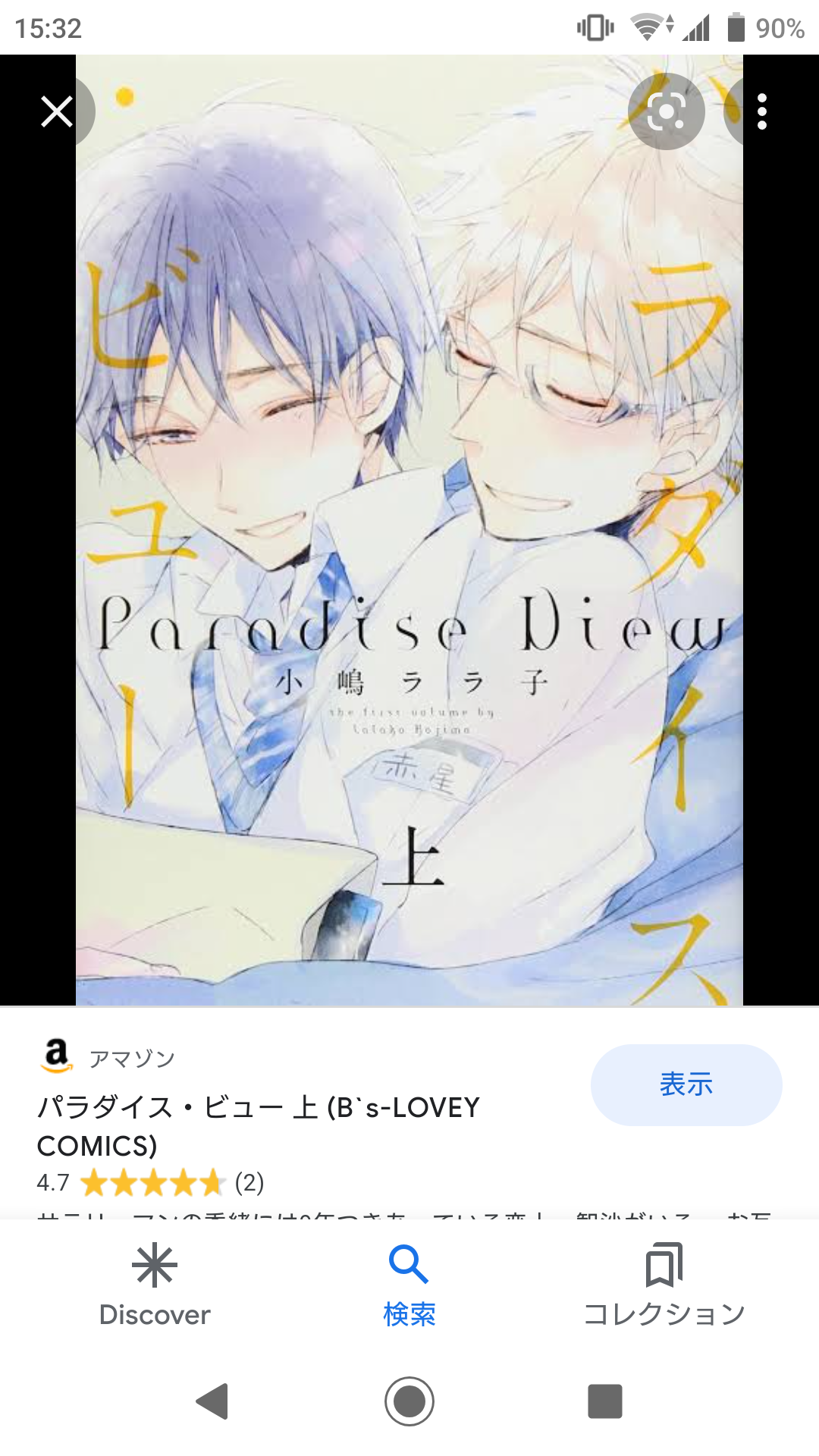 【定期】商業BLが好きな人part13【閲覧注意】