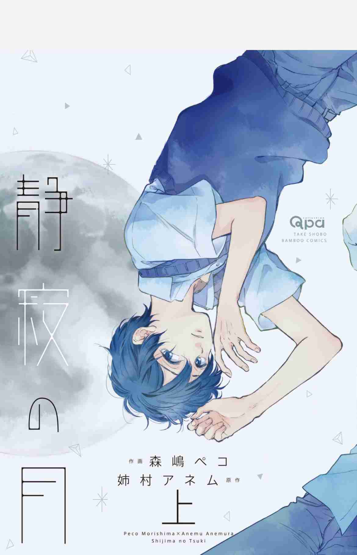 【定期】商業BLが好きな人part13【閲覧注意】